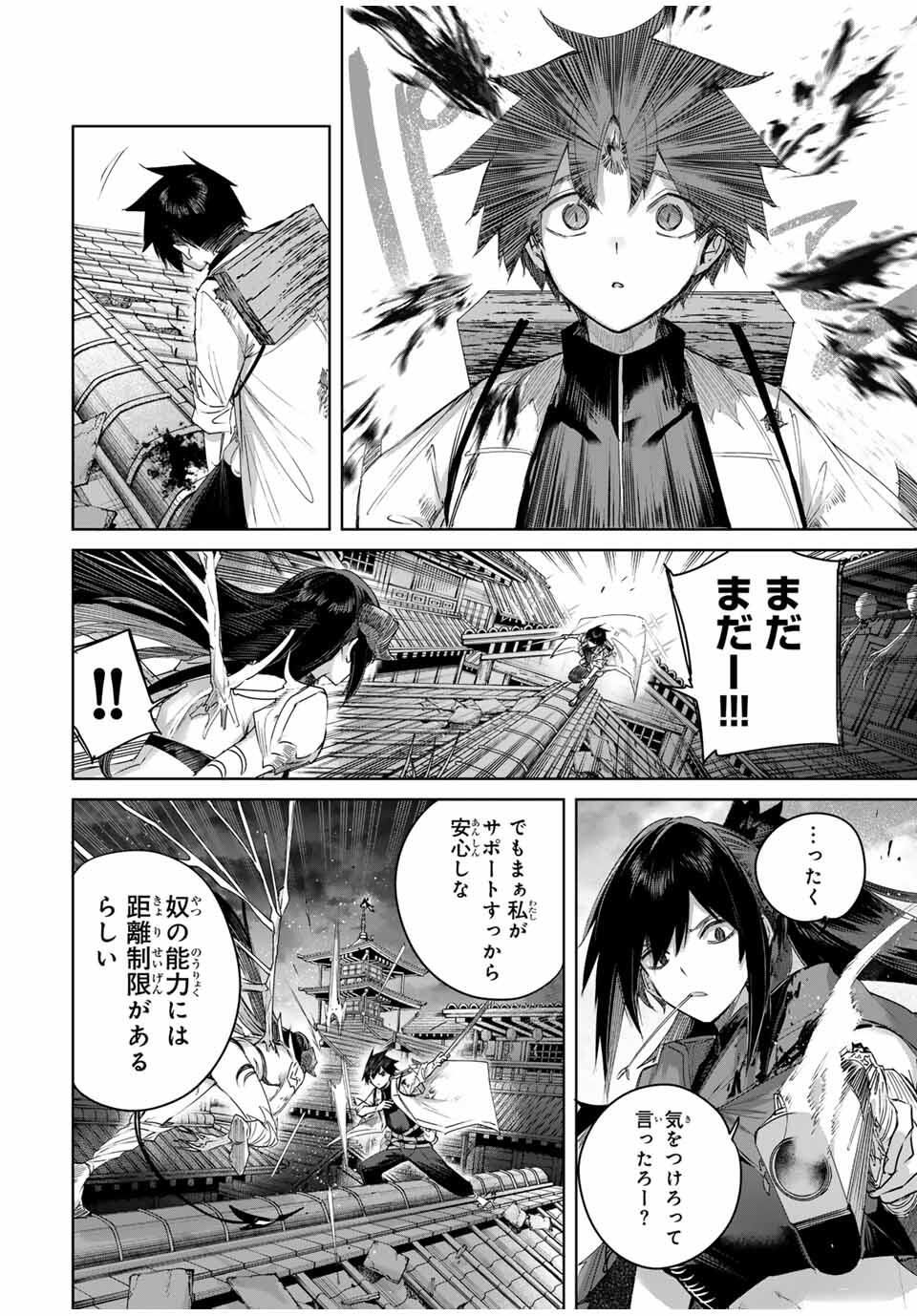 Henkyou no Yakushi, Miyako de S Rank Boukensha to naru Chap 79 - Next Chap 80