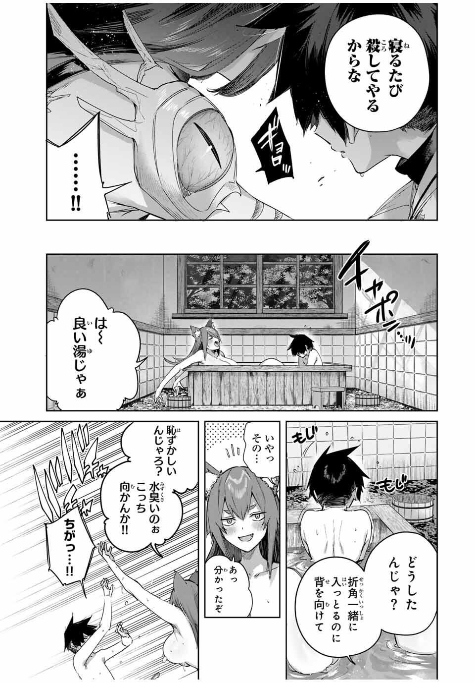 Henkyou no Yakushi, Miyako de S Rank Boukensha to naru Chap 79 - Next Chap 80