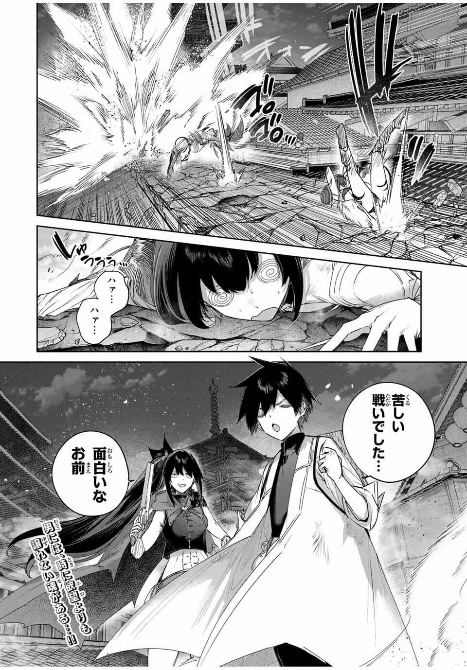 Henkyou no Yakushi, Miyako de S Rank Boukensha to naru Chap 79 - Next Chap 80