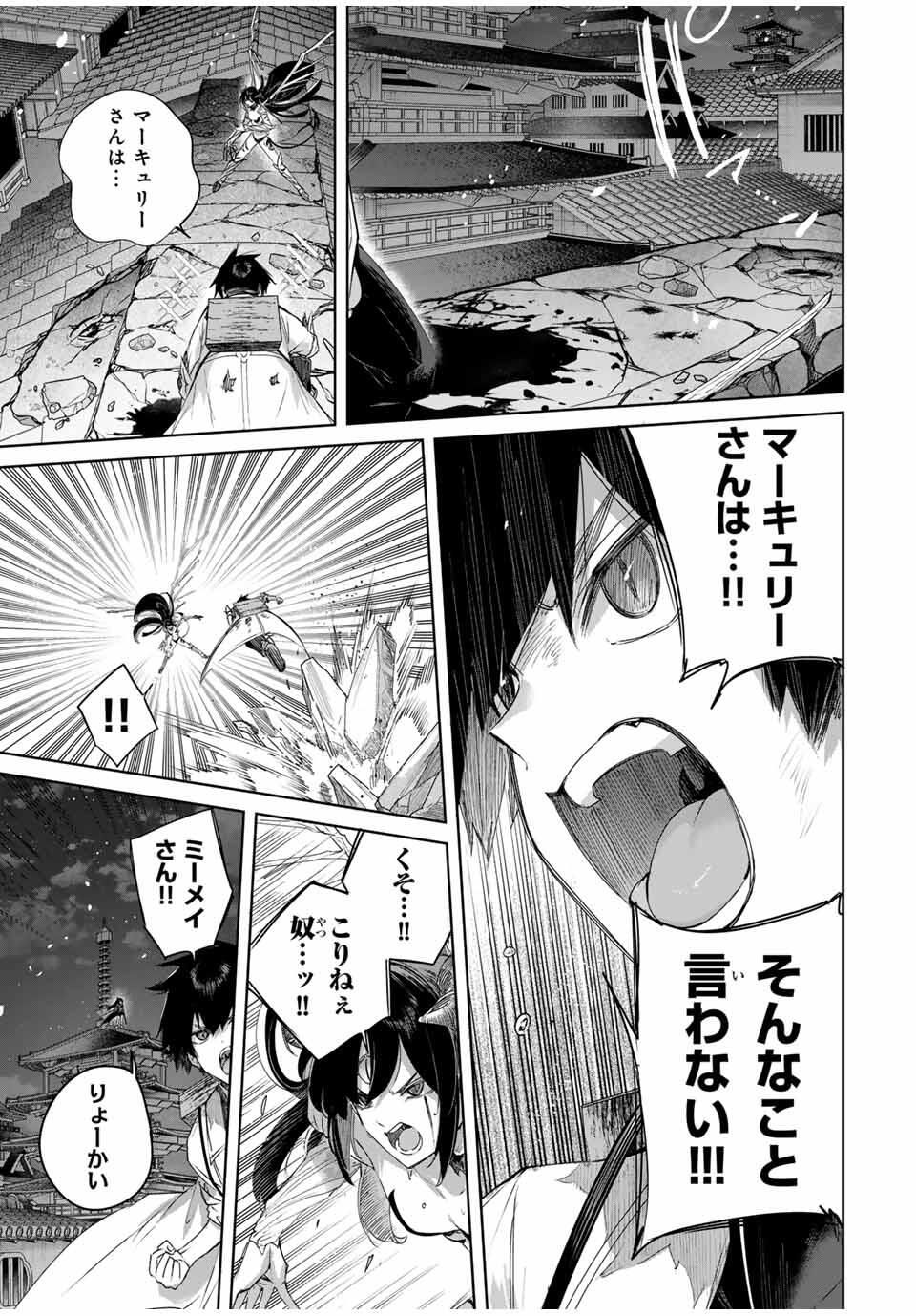 Henkyou no Yakushi, Miyako de S Rank Boukensha to naru Chap 79 - Next Chap 80