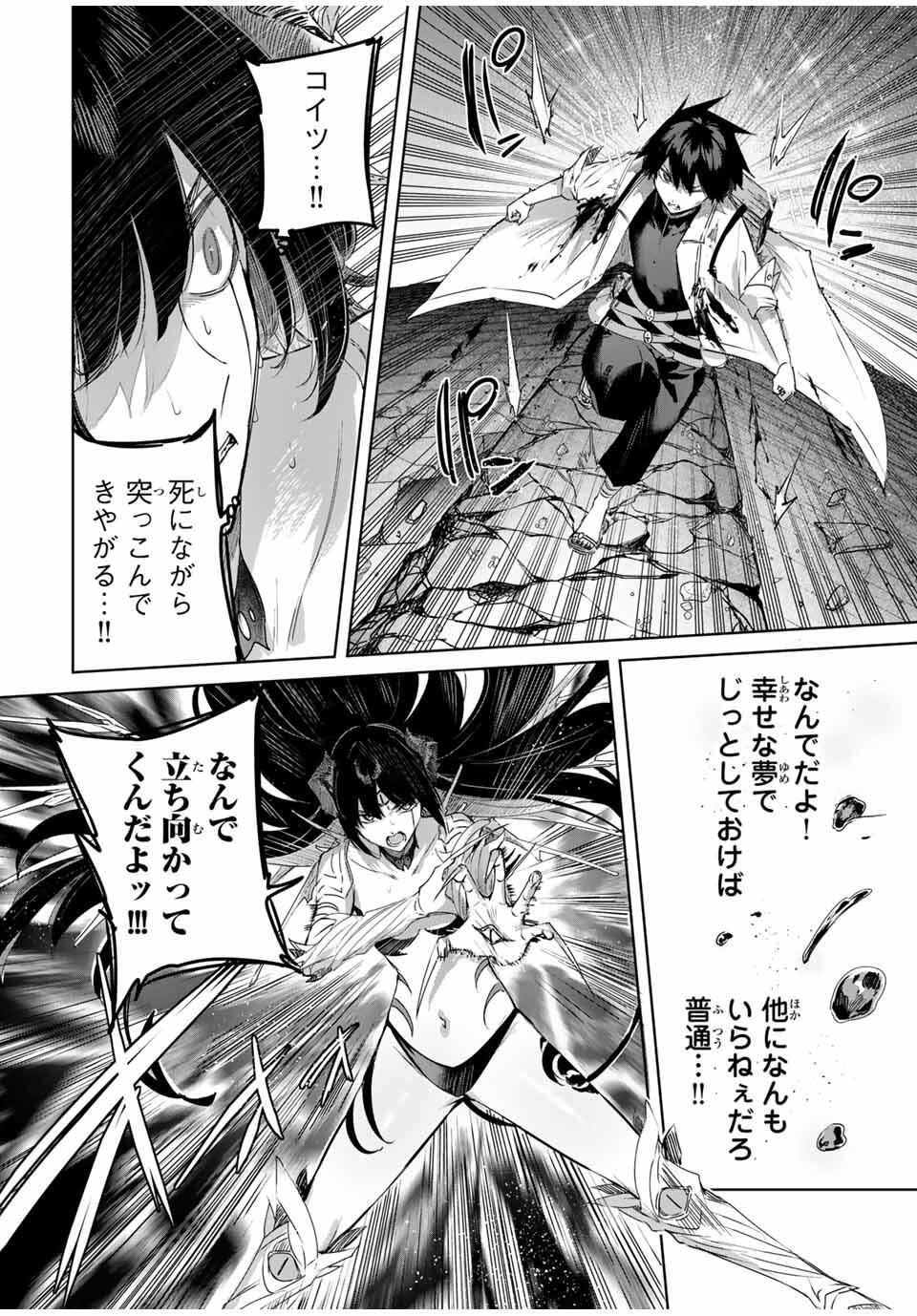 Henkyou no Yakushi, Miyako de S Rank Boukensha to naru Chap 79 - Next Chap 80