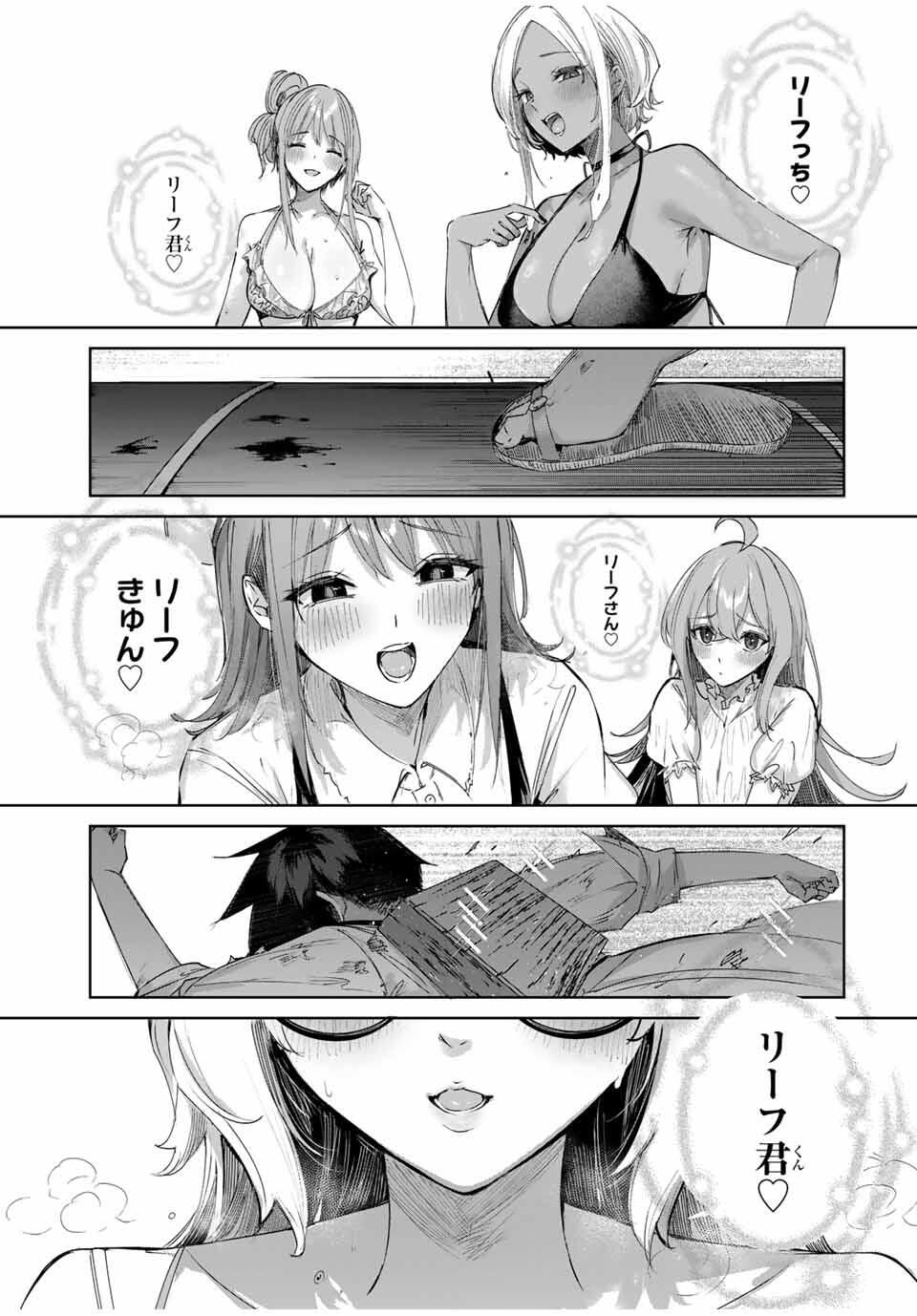 Henkyou no Yakushi, Miyako de S Rank Boukensha to naru Chap 79 - Next Chap 80