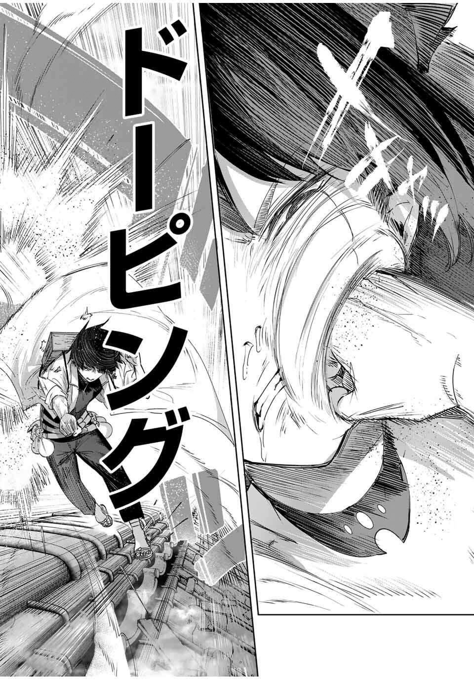 Henkyou no Yakushi, Miyako de S Rank Boukensha to naru Chap 79 - Next Chap 80