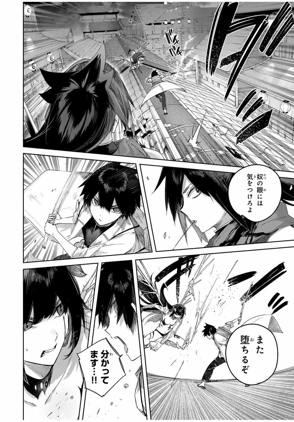 Henkyou no Yakushi, Miyako de S Rank Boukensha to naru Chap 79 - Next Chap 80