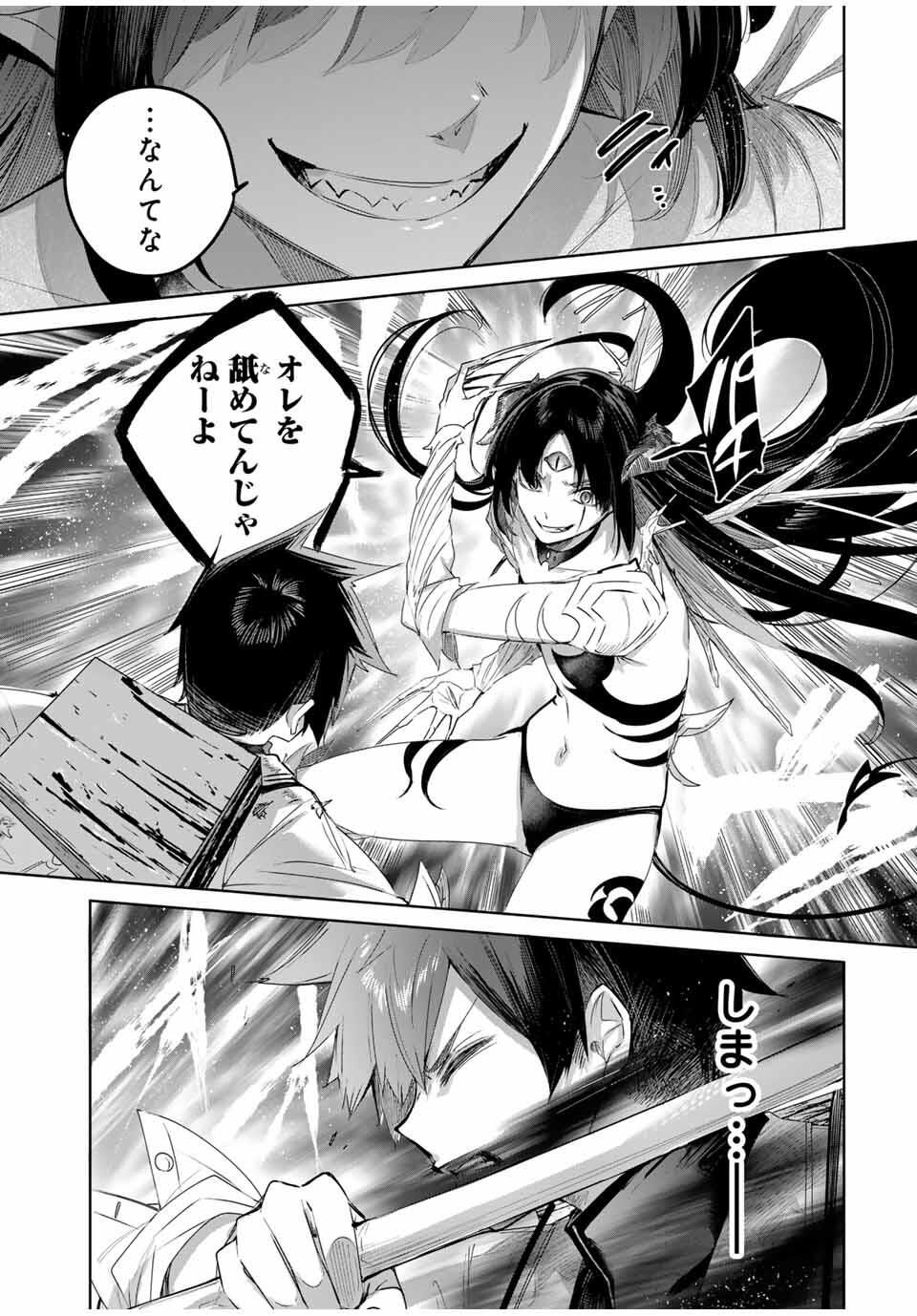 Henkyou no Yakushi, Miyako de S Rank Boukensha to naru Chap 79 - Next Chap 80