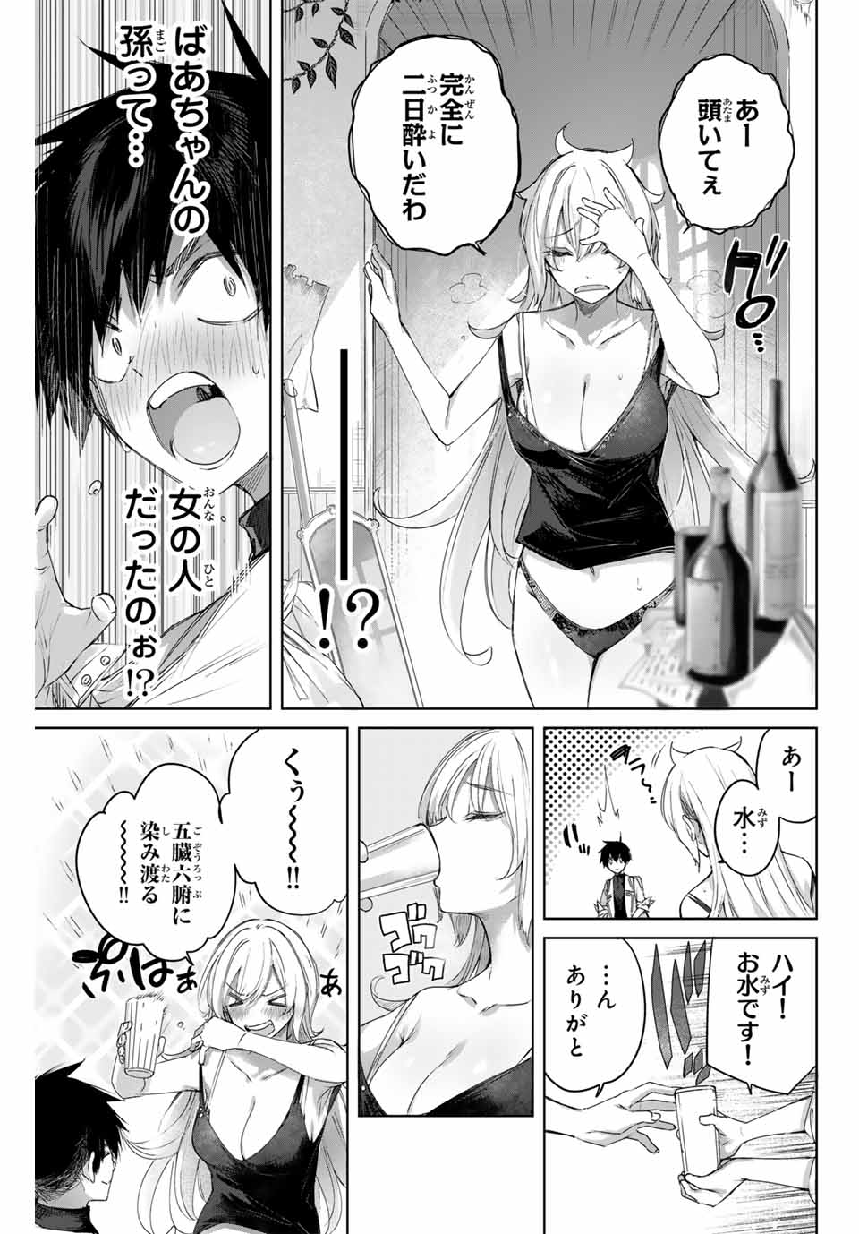 Henkyou no Yakushi, Miyako de S Rank Boukensha to naru Chap 8 - Next Chap 9