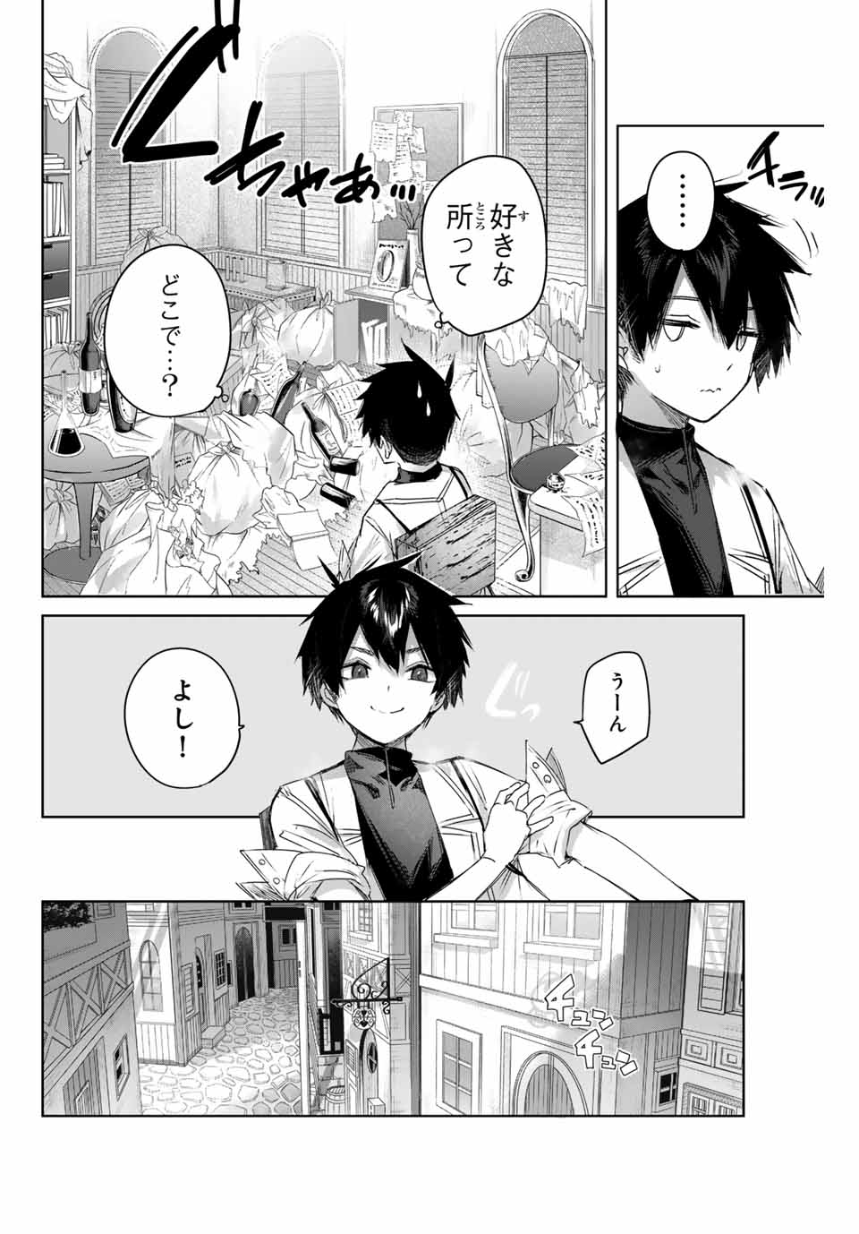 Henkyou no Yakushi, Miyako de S Rank Boukensha to naru Chap 8 - Next Chap 9