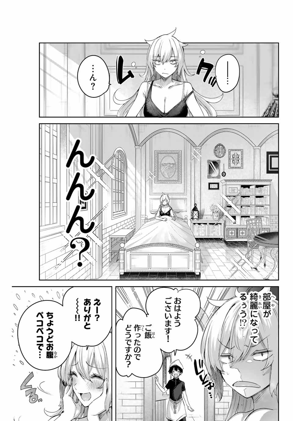 Henkyou no Yakushi, Miyako de S Rank Boukensha to naru Chap 8 - Next Chap 9