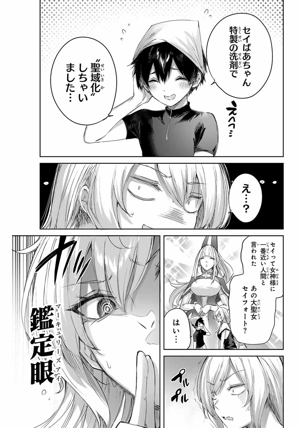 Henkyou no Yakushi, Miyako de S Rank Boukensha to naru Chap 8 - Next Chap 9