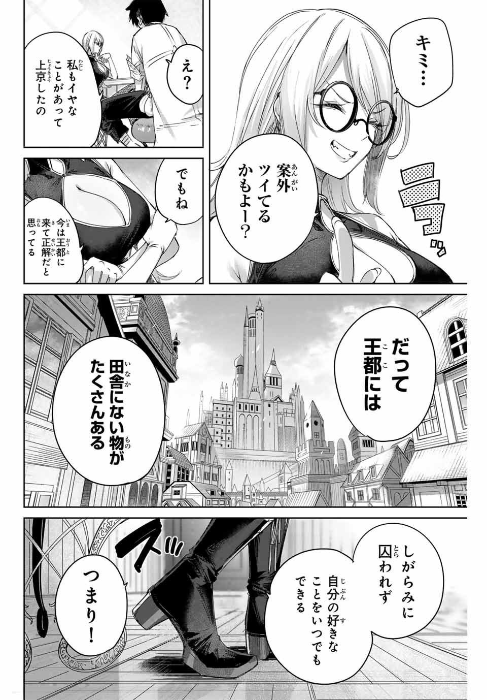 Henkyou no Yakushi, Miyako de S Rank Boukensha to naru Chap 8 - Next Chap 9