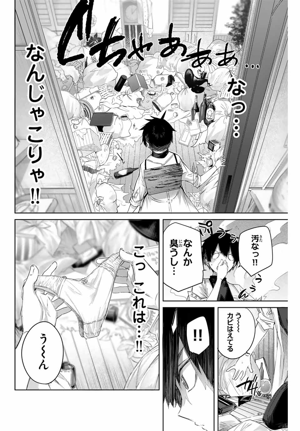 Henkyou no Yakushi, Miyako de S Rank Boukensha to naru Chap 8 - Next Chap 9