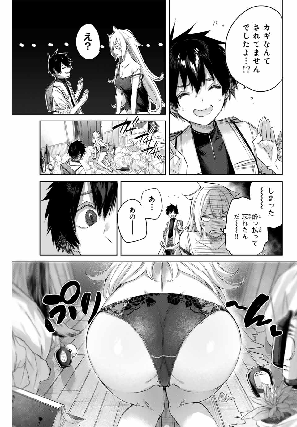 Henkyou no Yakushi, Miyako de S Rank Boukensha to naru Chap 8 - Next Chap 9