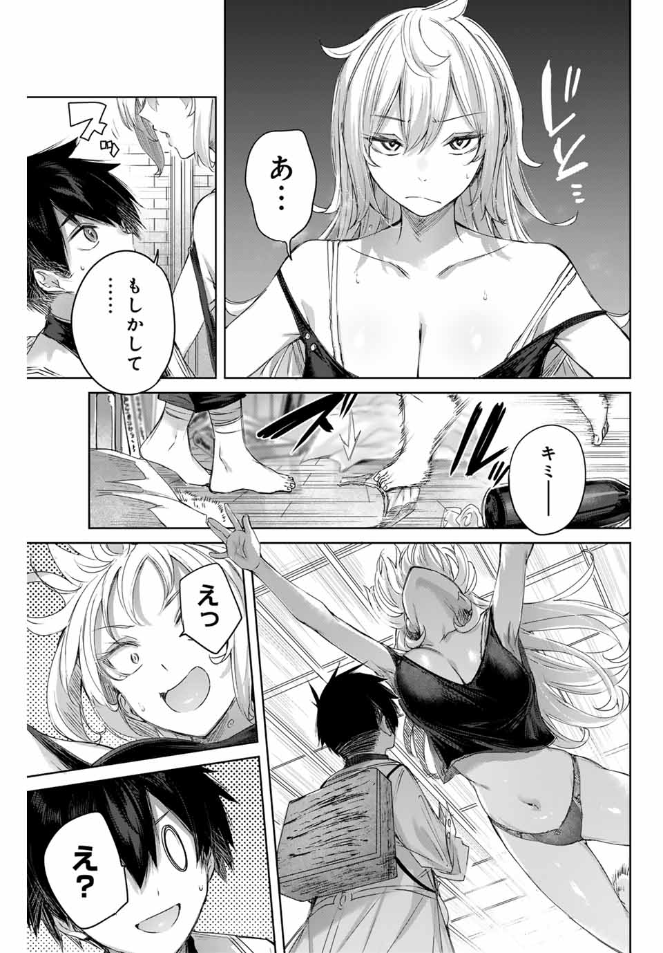 Henkyou no Yakushi, Miyako de S Rank Boukensha to naru Chap 8 - Next Chap 9