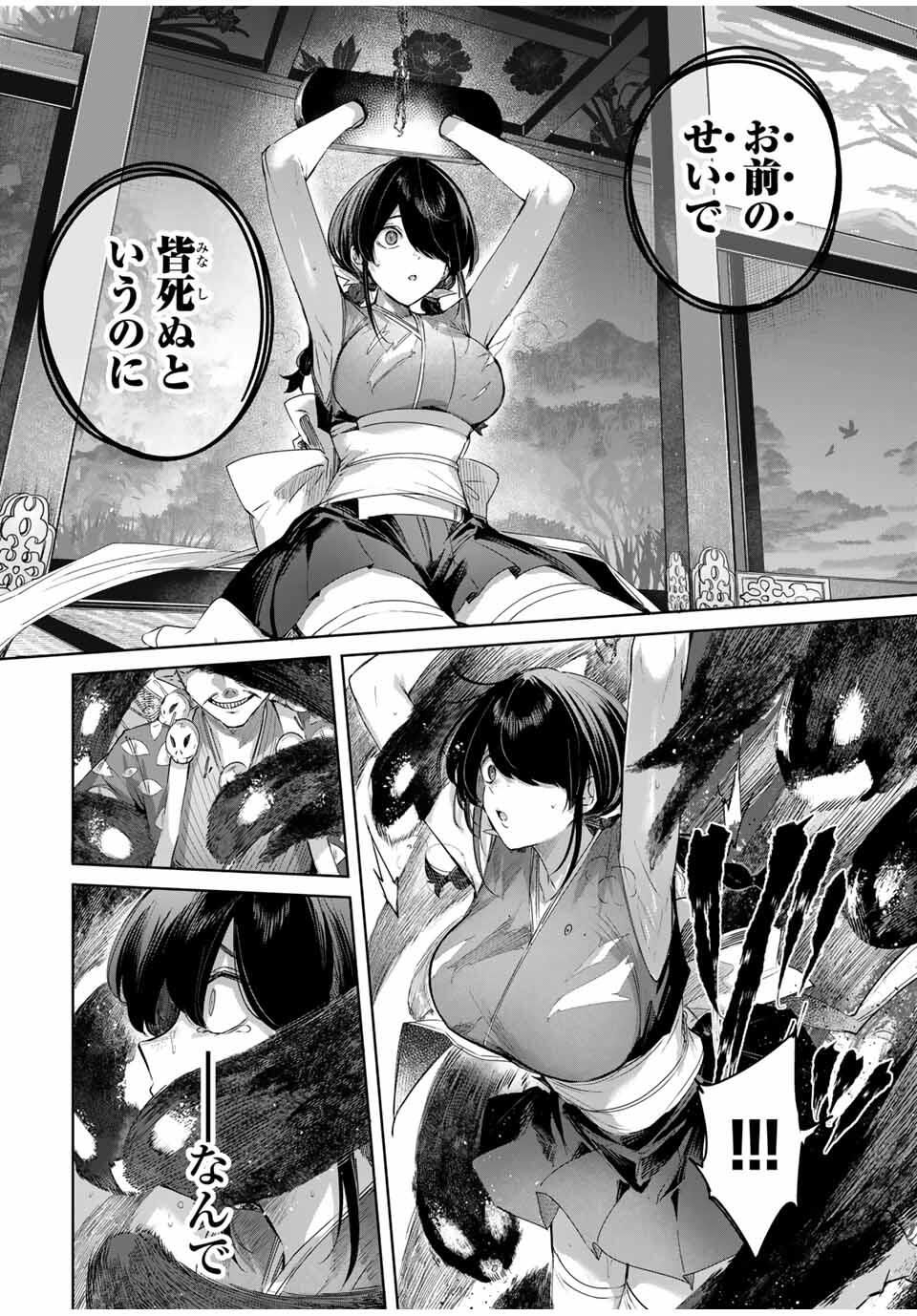 Henkyou no Yakushi, Miyako de S Rank Boukensha to naru Chap 81 - Next Chap 82