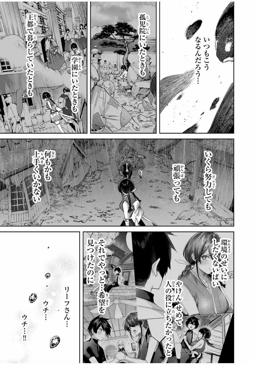 Henkyou no Yakushi, Miyako de S Rank Boukensha to naru Chap 81 - Next Chap 82