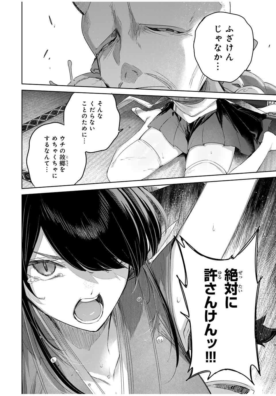 Henkyou no Yakushi, Miyako de S Rank Boukensha to naru Chap 81 - Next Chap 82