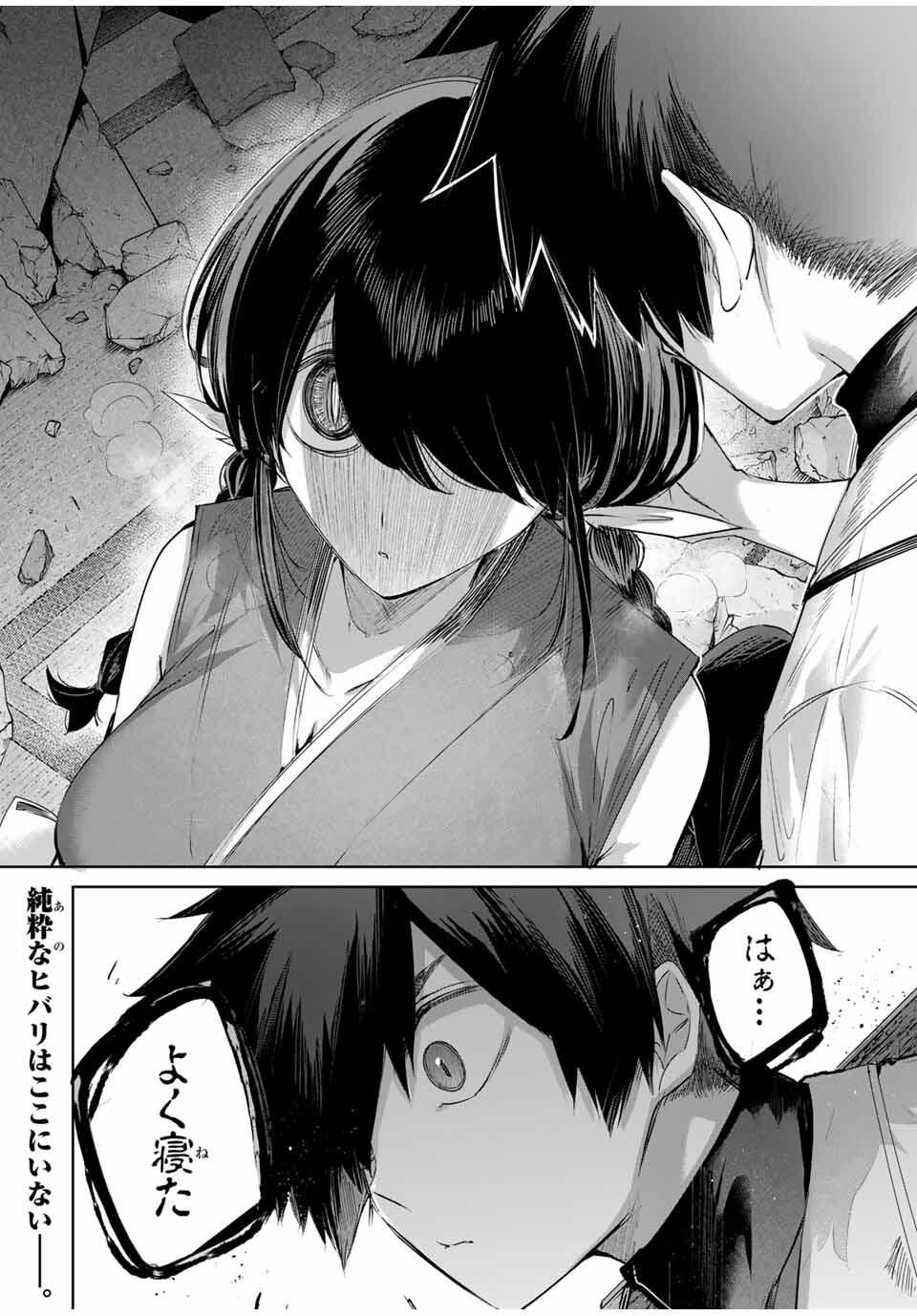 Henkyou no Yakushi, Miyako de S Rank Boukensha to naru Chap 81 - Next Chap 82