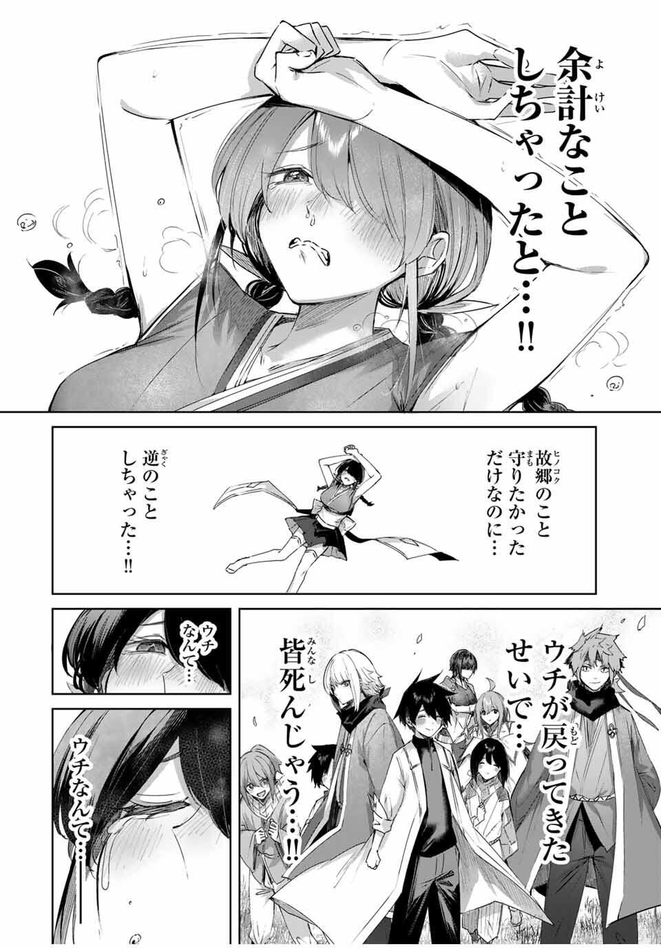 Henkyou no Yakushi, Miyako de S Rank Boukensha to naru Chap 81 - Next Chap 82