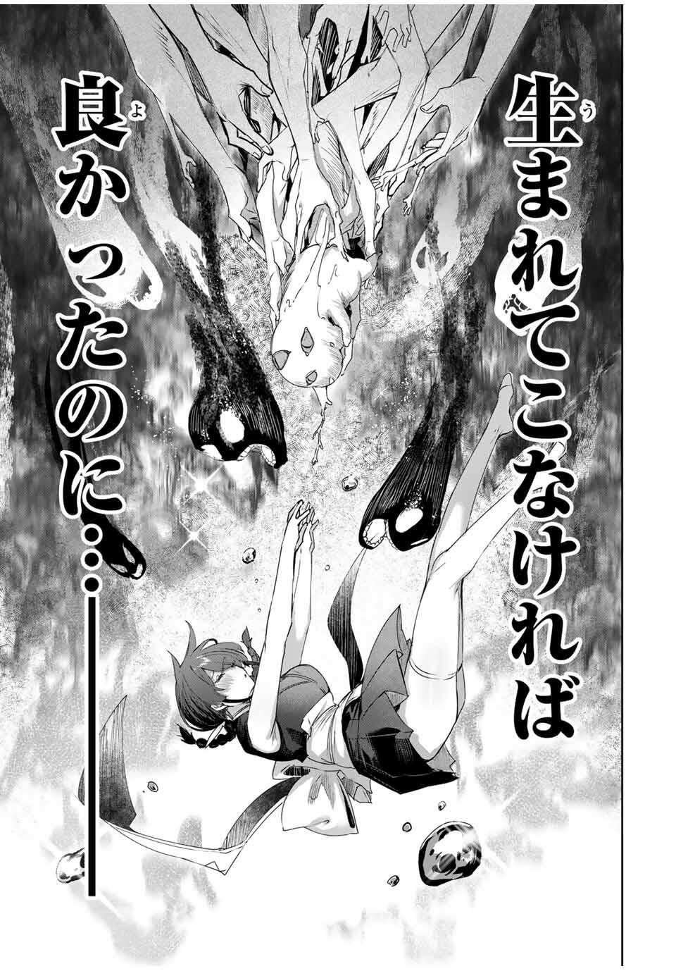 Henkyou no Yakushi, Miyako de S Rank Boukensha to naru Chap 81 - Next Chap 82