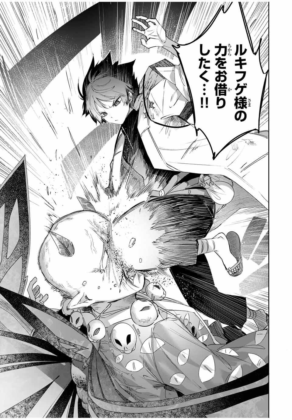 Henkyou no Yakushi, Miyako de S Rank Boukensha to naru Chap 81 - Next Chap 82