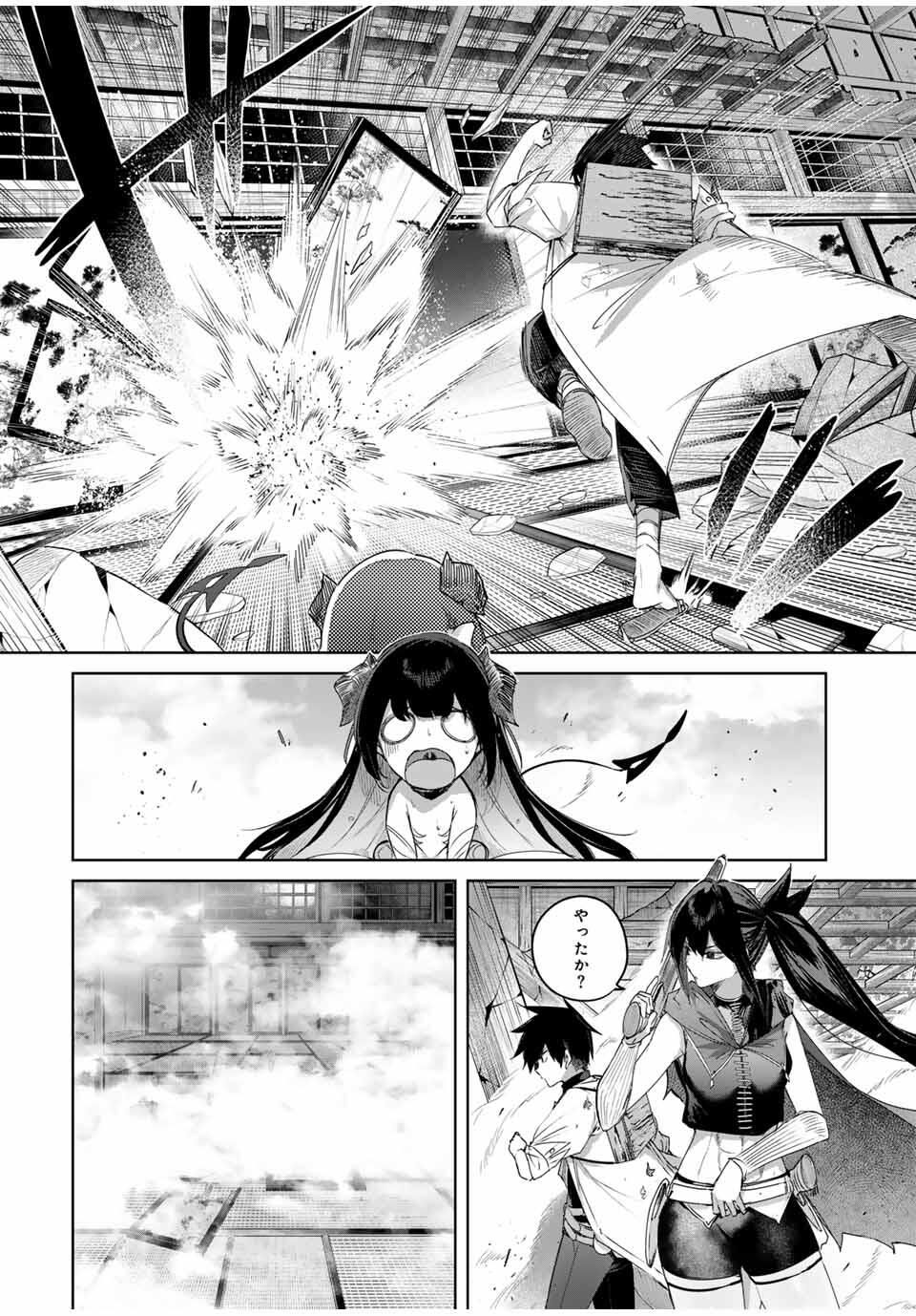 Henkyou no Yakushi, Miyako de S Rank Boukensha to naru Chap 81 - Next Chap 82