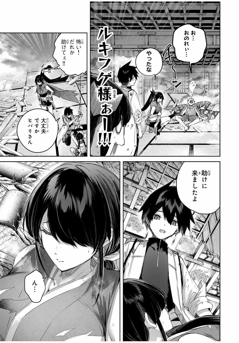 Henkyou no Yakushi, Miyako de S Rank Boukensha to naru Chap 81 - Next Chap 82