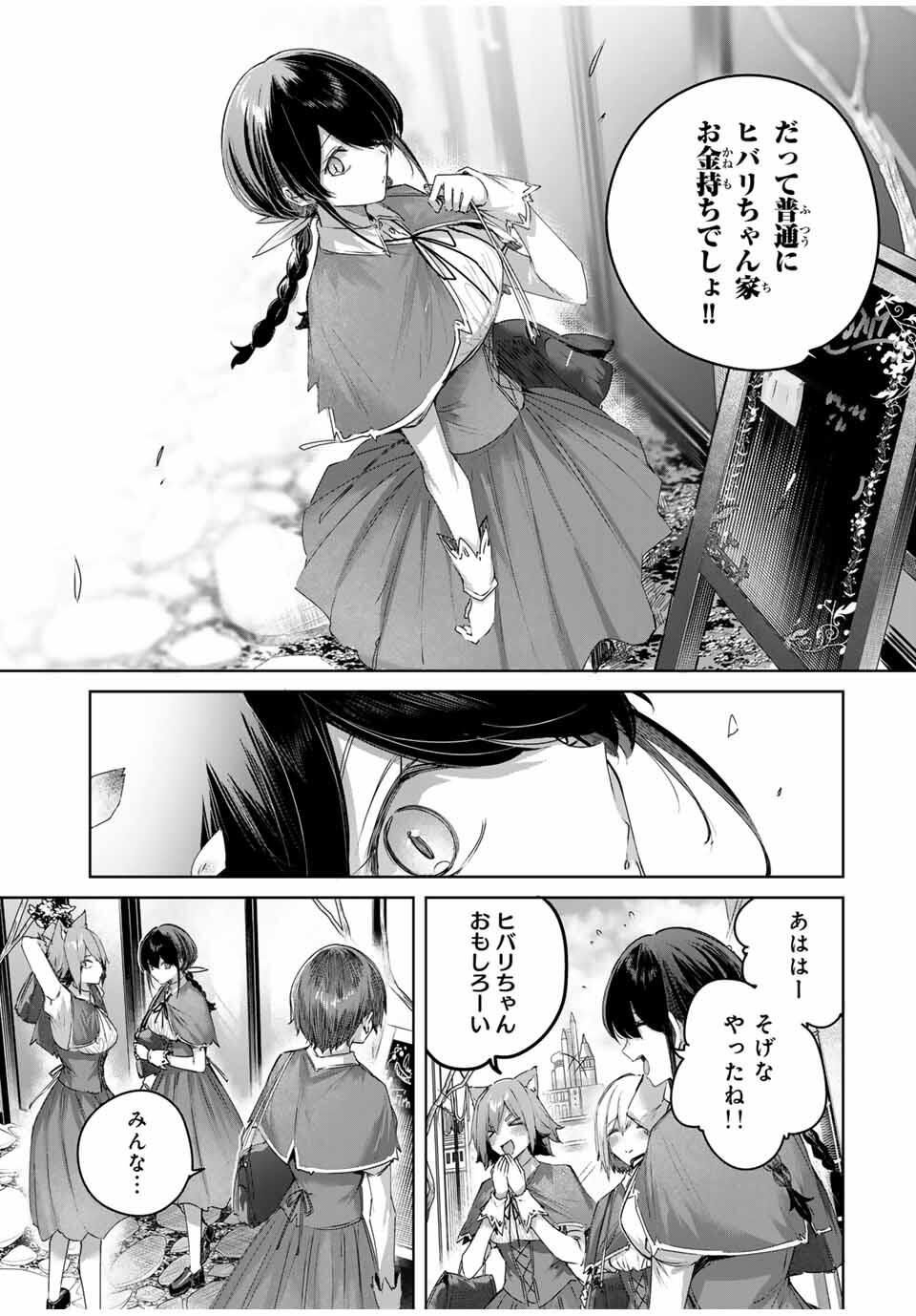 Henkyou no Yakushi, Miyako de S Rank Boukensha to naru Chap 83 - Next Chap 84