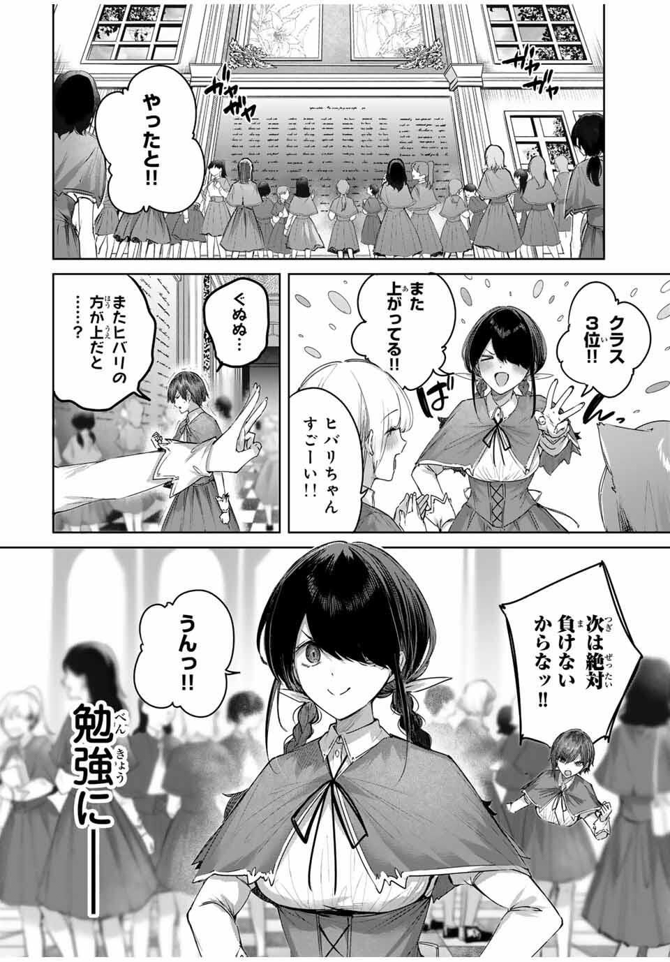 Henkyou no Yakushi, Miyako de S Rank Boukensha to naru Chap 83 - Next Chap 84