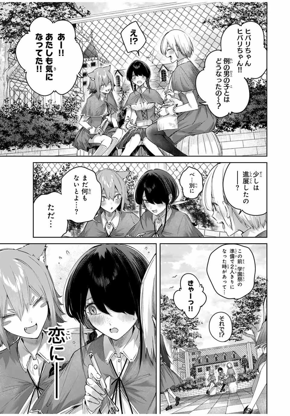 Henkyou no Yakushi, Miyako de S Rank Boukensha to naru Chap 83 - Next Chap 84