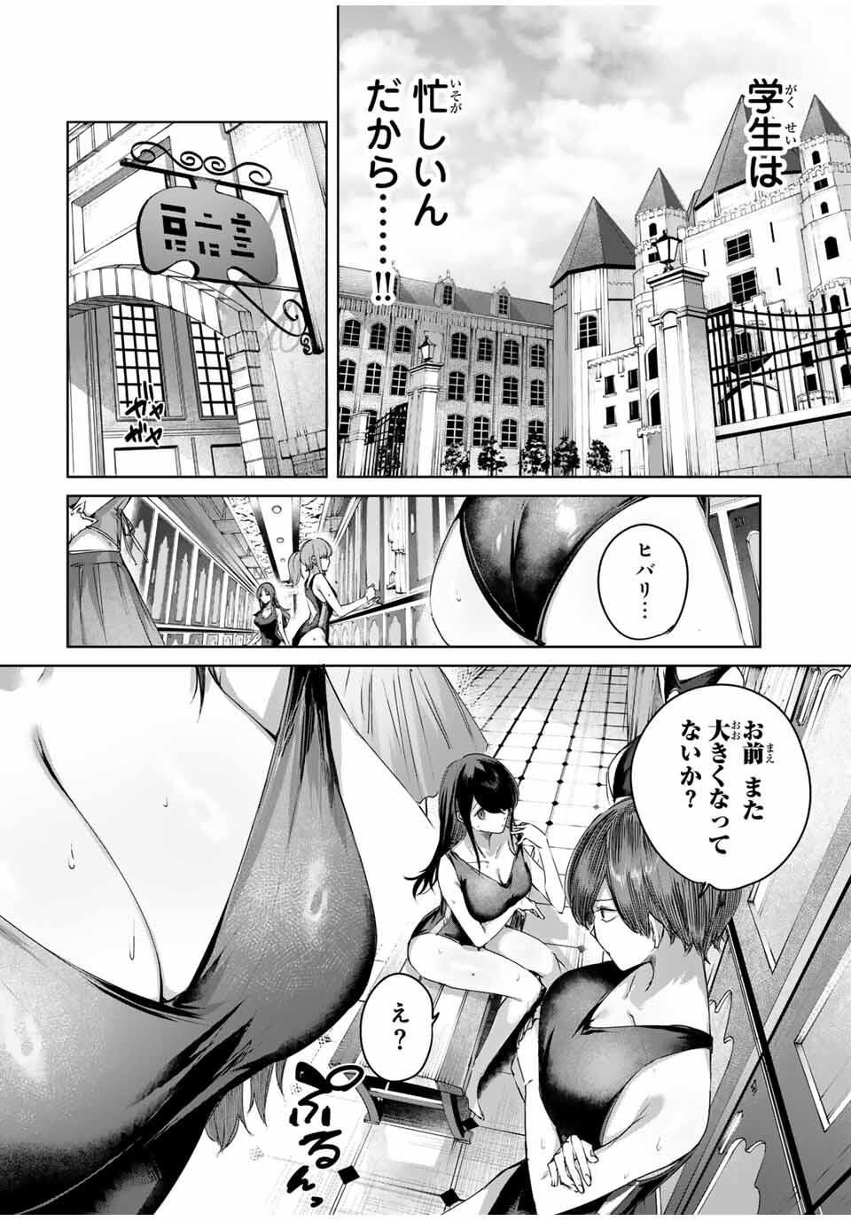 Henkyou no Yakushi, Miyako de S Rank Boukensha to naru Chap 83 - Next Chap 84