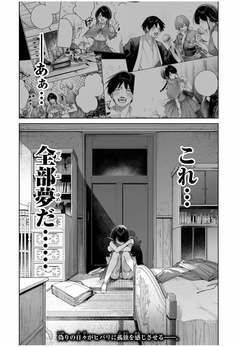 Henkyou no Yakushi, Miyako de S Rank Boukensha to naru Chap 83 - Next Chap 84