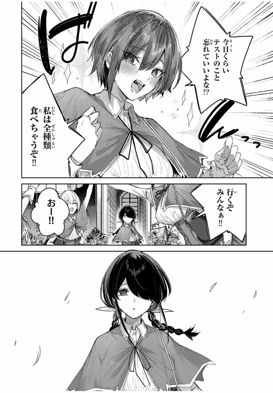 Henkyou no Yakushi, Miyako de S Rank Boukensha to naru Chap 83 - Next Chap 84