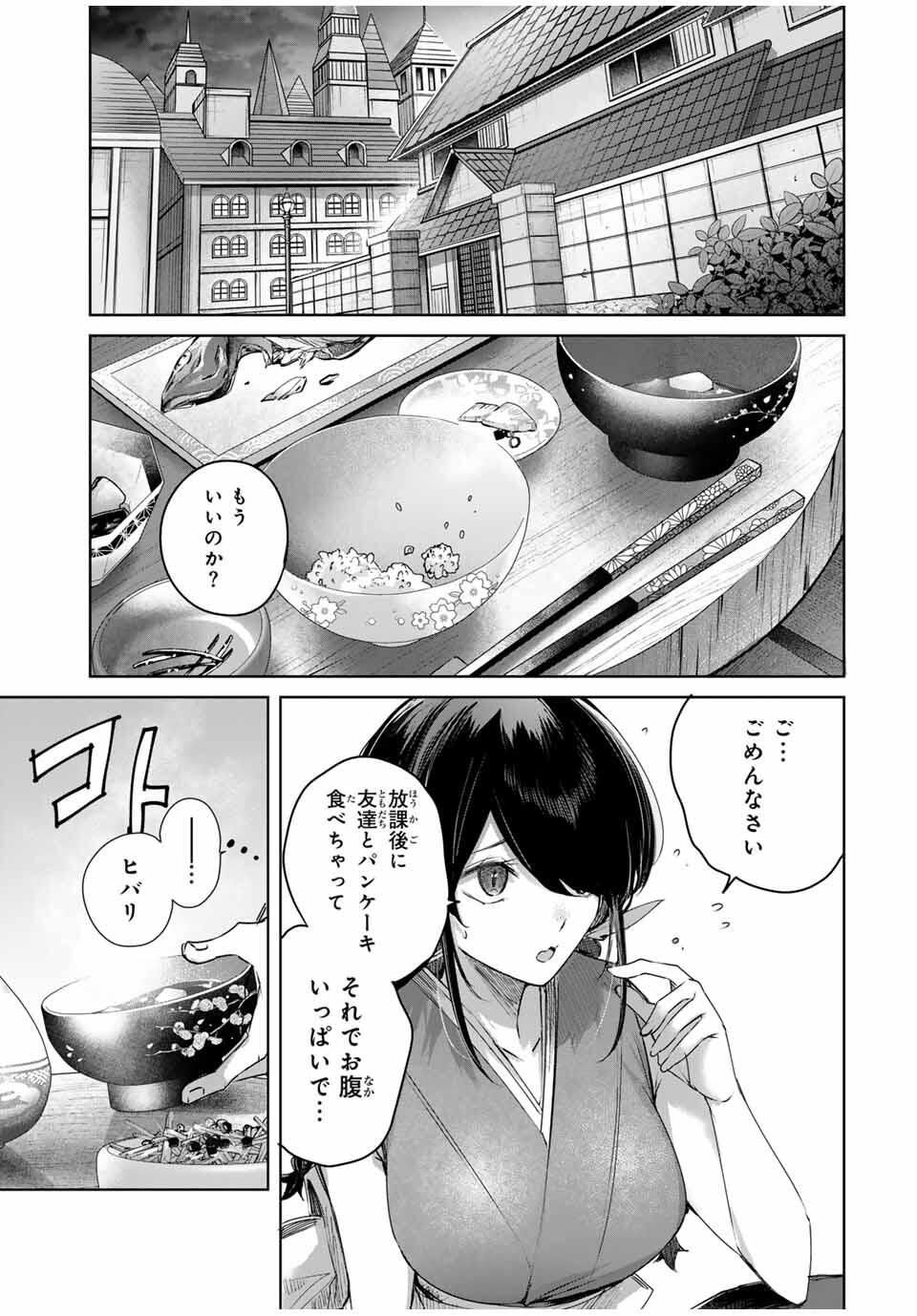 Henkyou no Yakushi, Miyako de S Rank Boukensha to naru Chap 83 - Next Chap 84