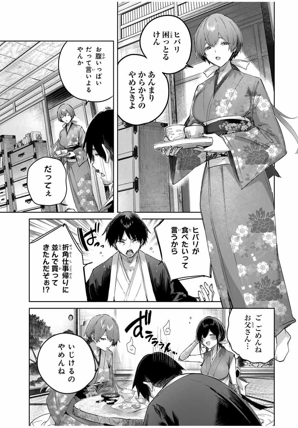 Henkyou no Yakushi, Miyako de S Rank Boukensha to naru Chap 83 - Next Chap 84