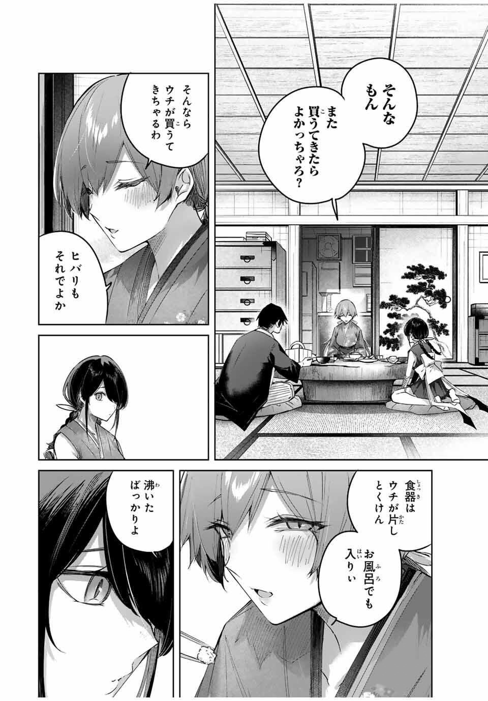 Henkyou no Yakushi, Miyako de S Rank Boukensha to naru Chap 83 - Next Chap 84