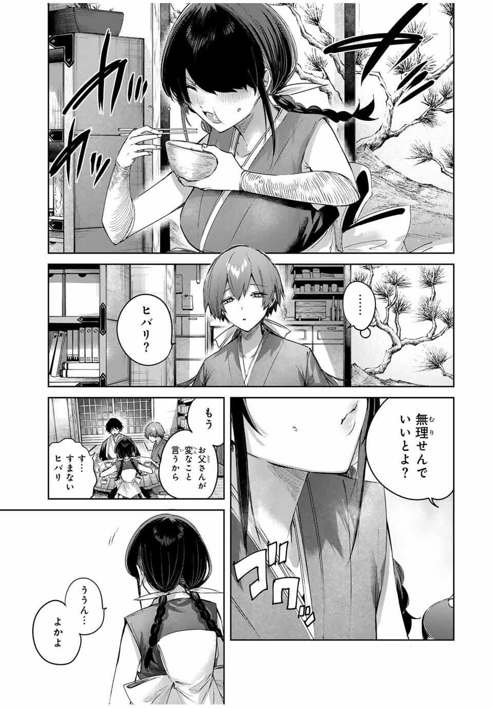 Henkyou no Yakushi, Miyako de S Rank Boukensha to naru Chap 83 - Next Chap 84