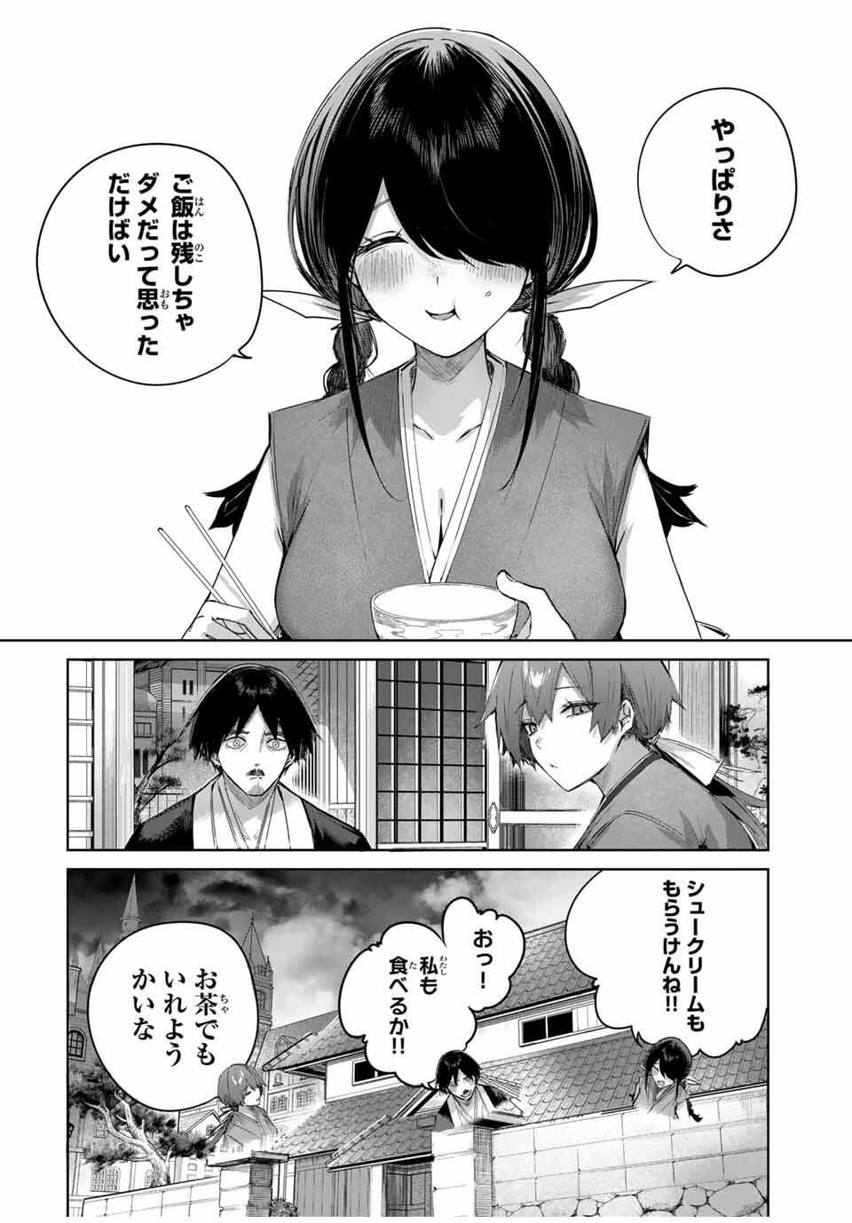 Henkyou no Yakushi, Miyako de S Rank Boukensha to naru Chap 83 - Next Chap 84