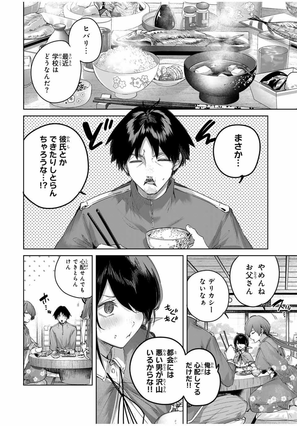 Henkyou no Yakushi, Miyako de S Rank Boukensha to naru Chap 83 - Next Chap 84
