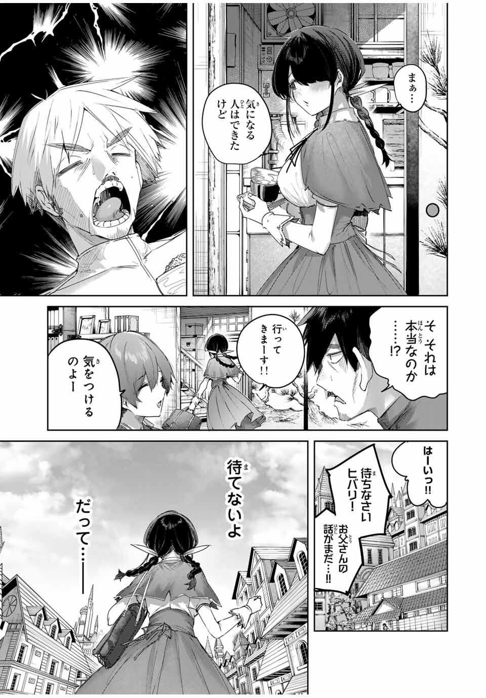 Henkyou no Yakushi, Miyako de S Rank Boukensha to naru Chap 83 - Next Chap 84