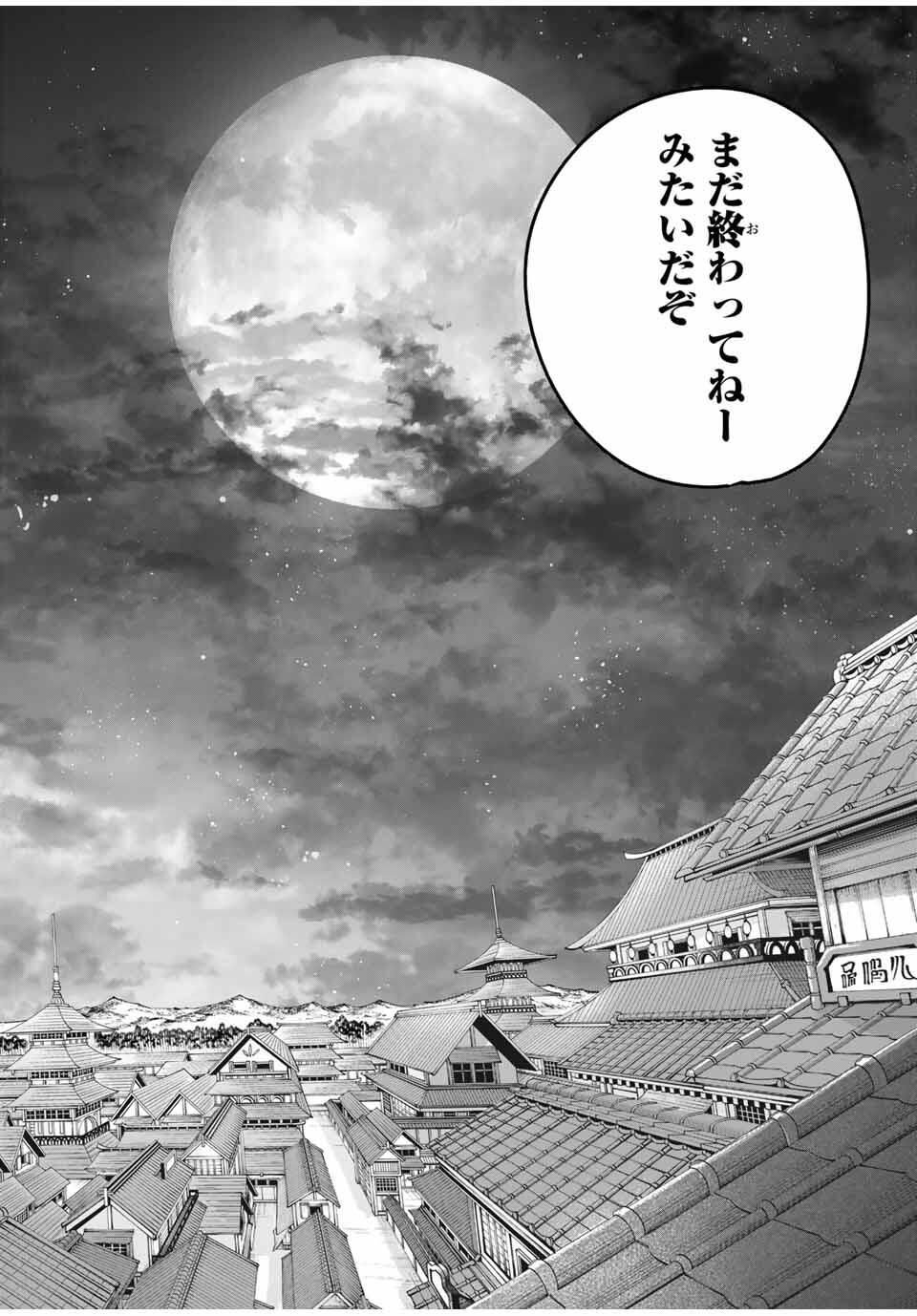 Henkyou no Yakushi, Miyako de S Rank Boukensha to naru Chap 85 - Next Chap 86