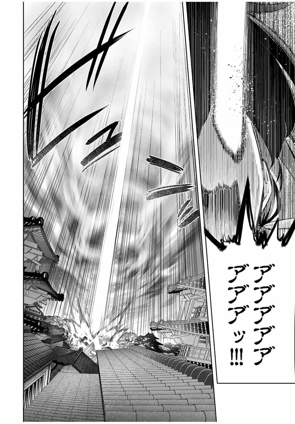 Henkyou no Yakushi, Miyako de S Rank Boukensha to naru Chap 85 - Next Chap 86