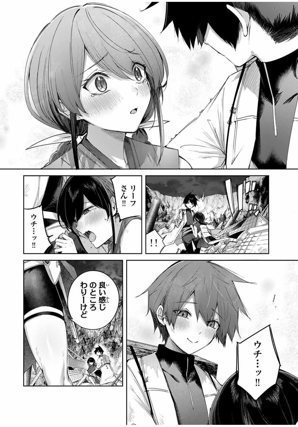 Henkyou no Yakushi, Miyako de S Rank Boukensha to naru Chap 85 - Next Chap 86