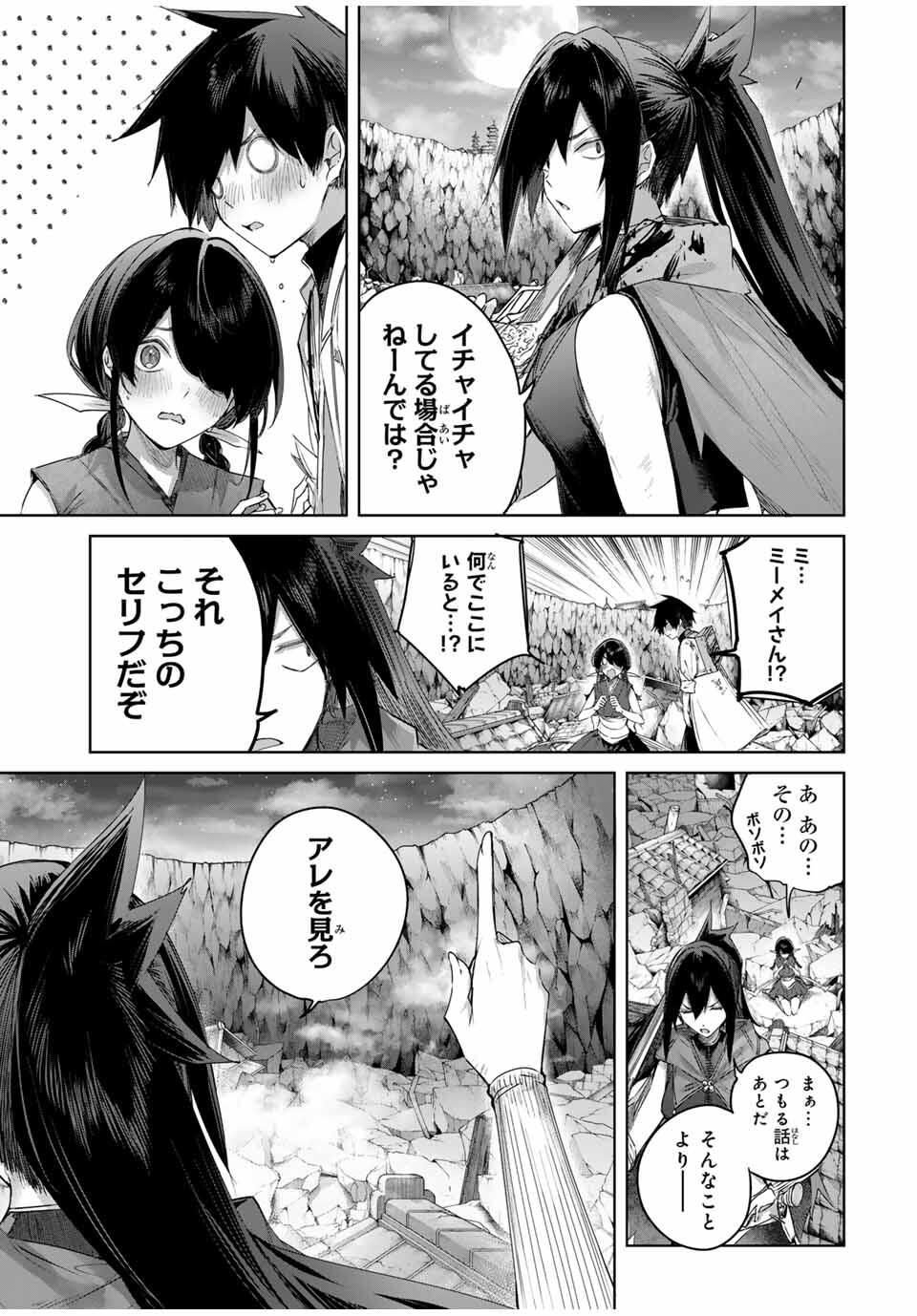 Henkyou no Yakushi, Miyako de S Rank Boukensha to naru Chap 85 - Next Chap 86