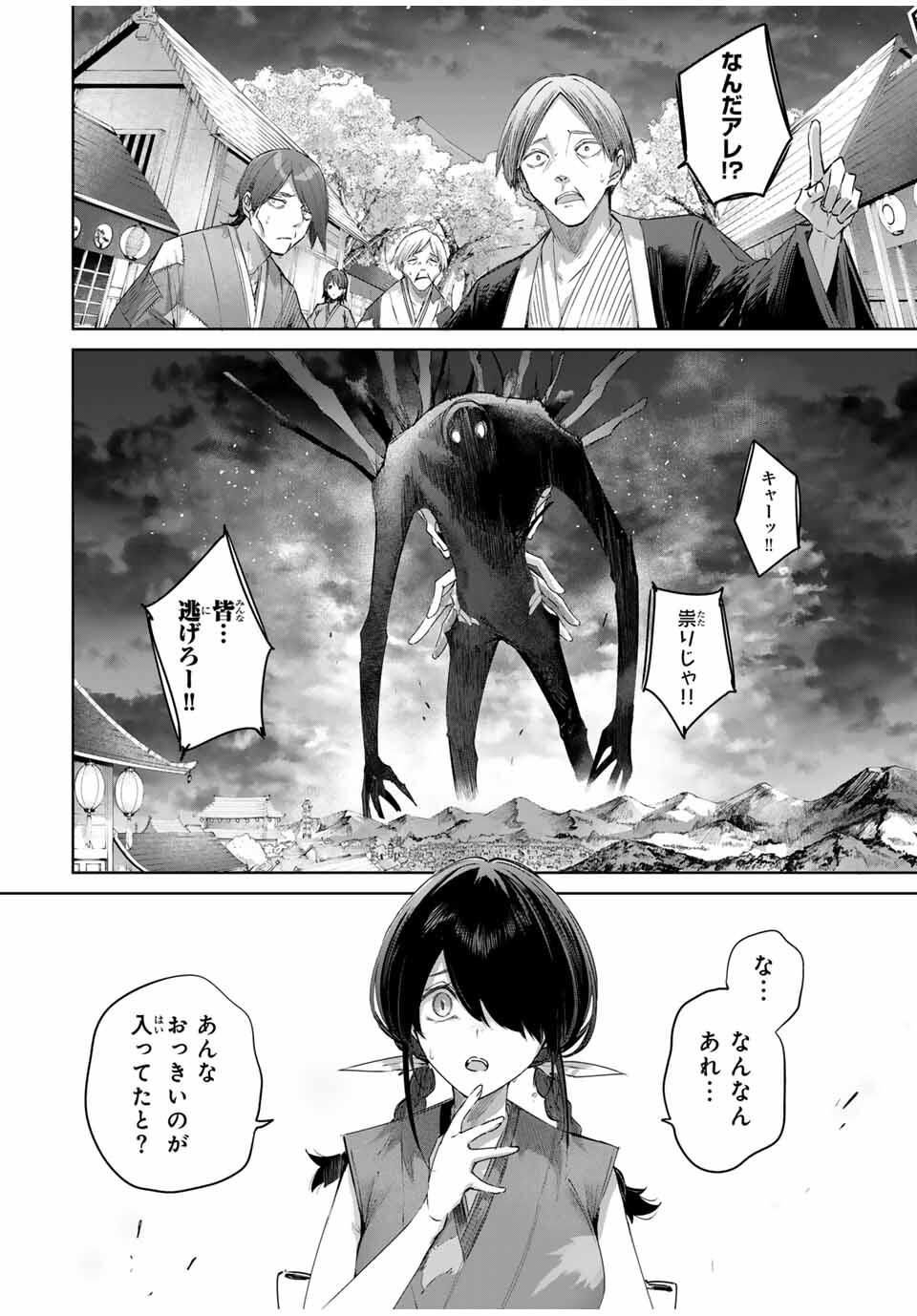 Henkyou no Yakushi, Miyako de S Rank Boukensha to naru Chap 85 - Next Chap 86