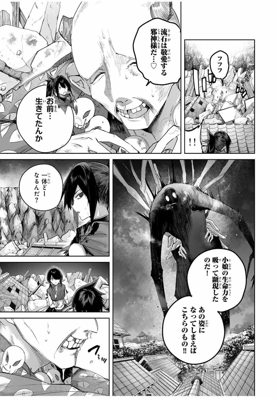 Henkyou no Yakushi, Miyako de S Rank Boukensha to naru Chap 85 - Next Chap 86
