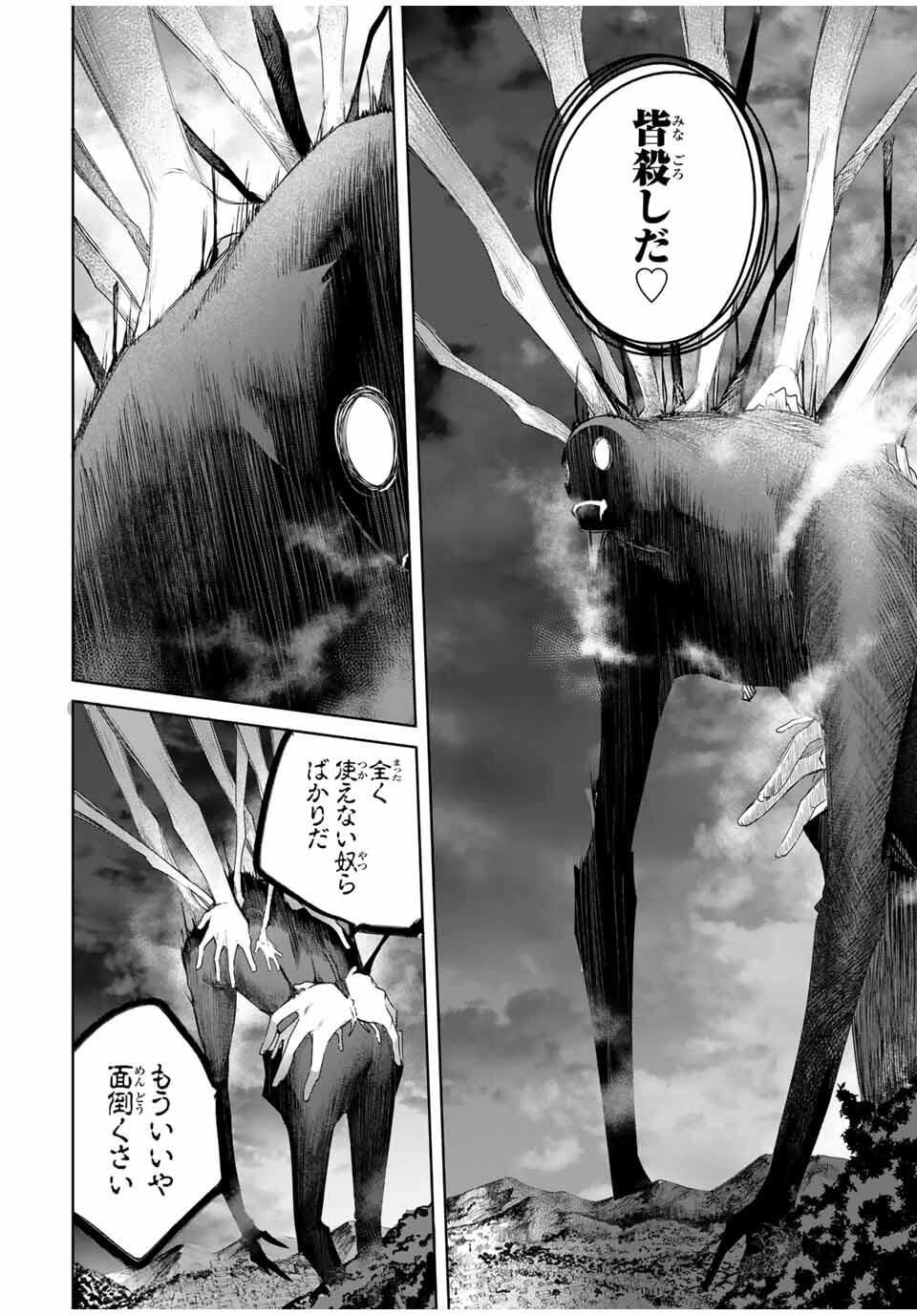 Henkyou no Yakushi, Miyako de S Rank Boukensha to naru Chap 85 - Next Chap 86