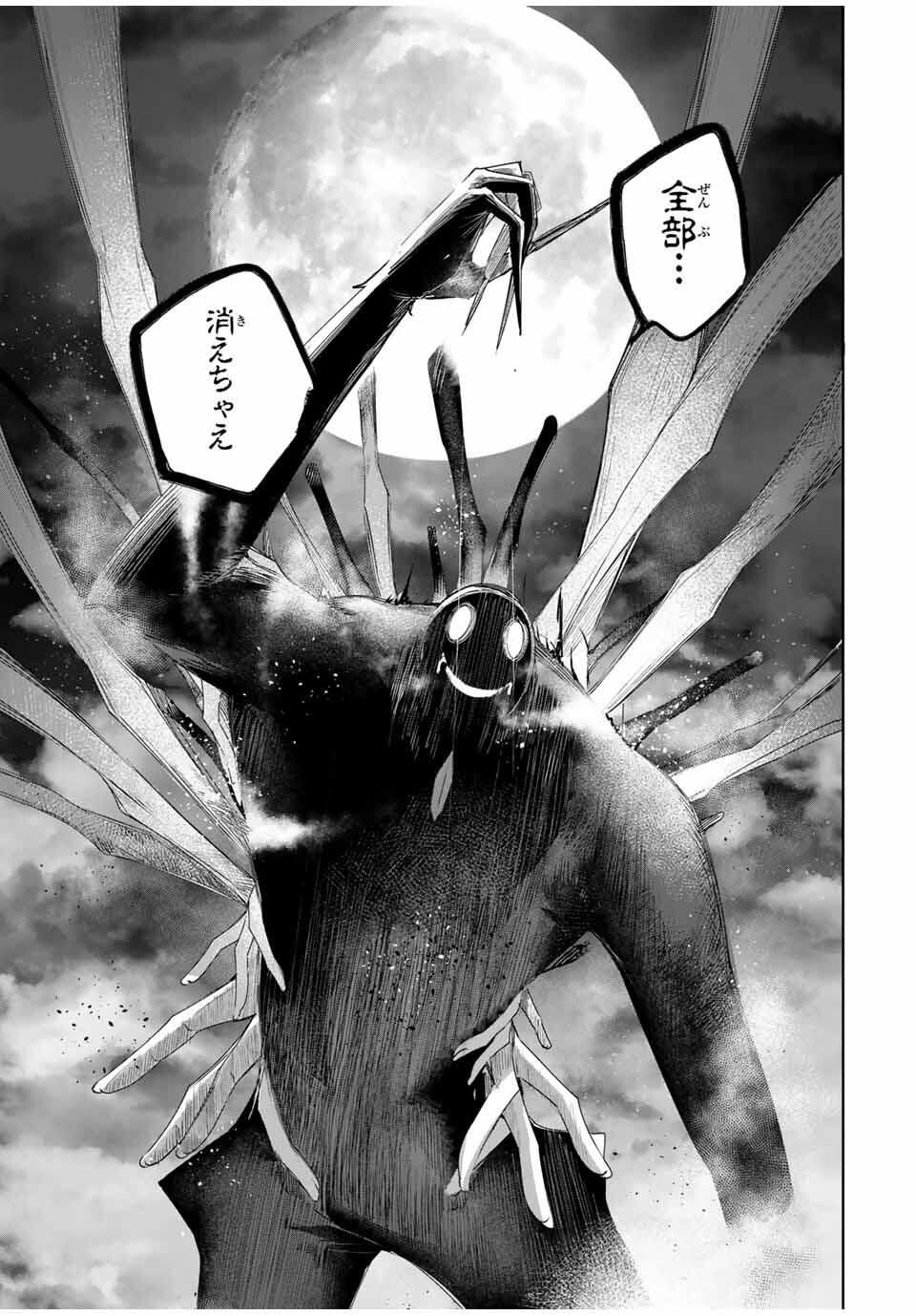 Henkyou no Yakushi, Miyako de S Rank Boukensha to naru Chap 85 - Next Chap 86