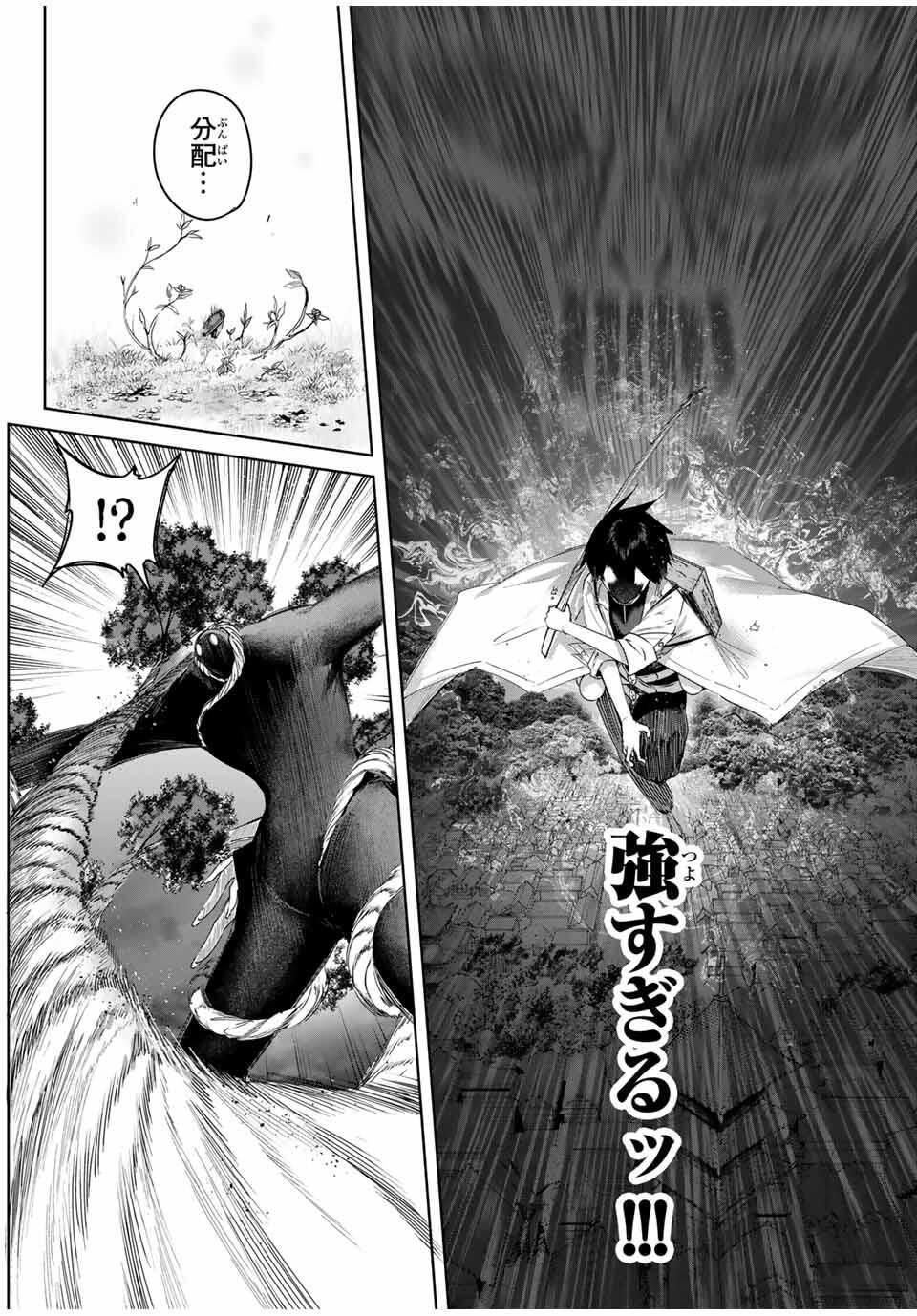 Henkyou no Yakushi, Miyako de S Rank Boukensha to naru Chap 86 - Next Chap 87