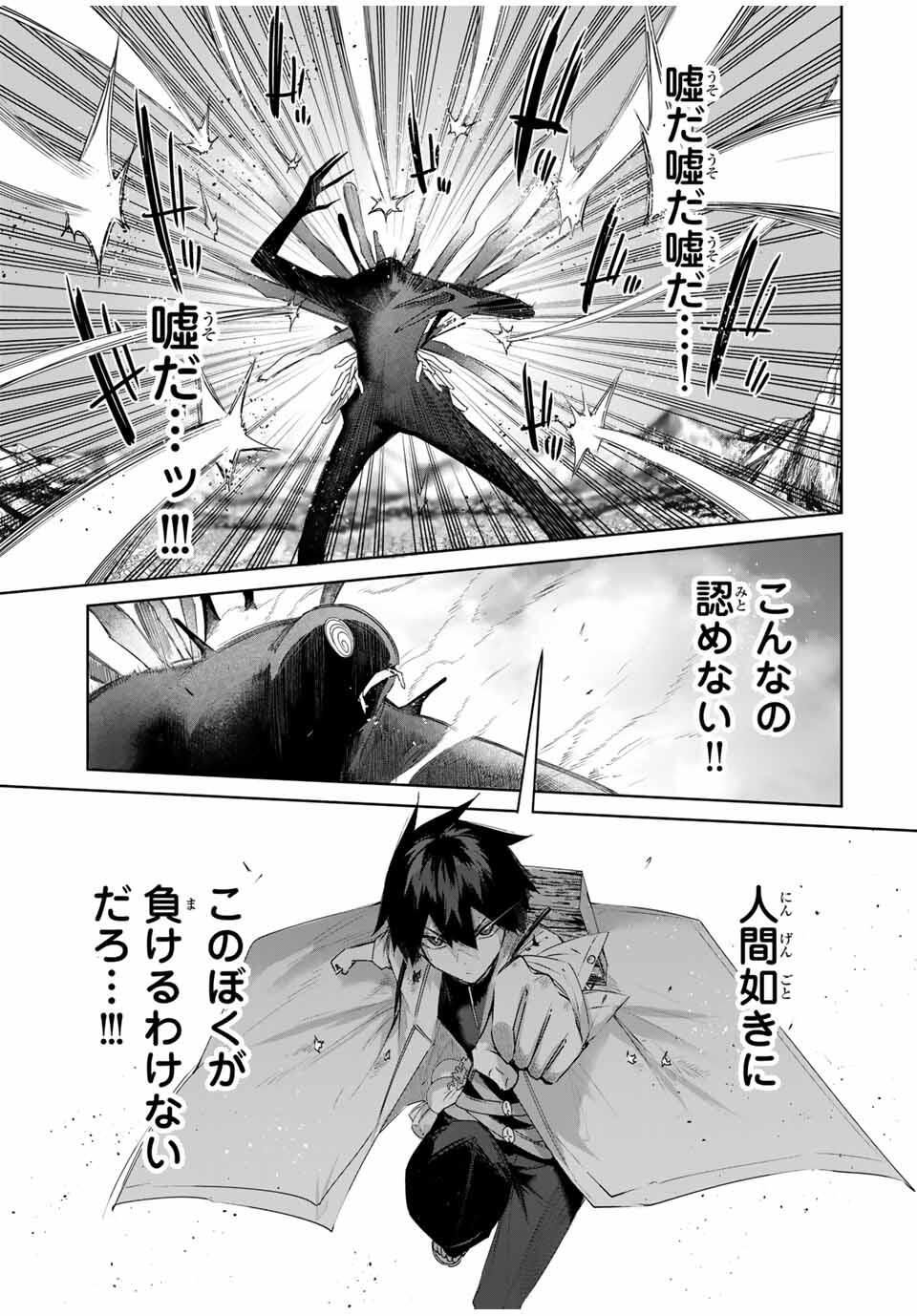 Henkyou no Yakushi, Miyako de S Rank Boukensha to naru Chap 86 - Next Chap 87