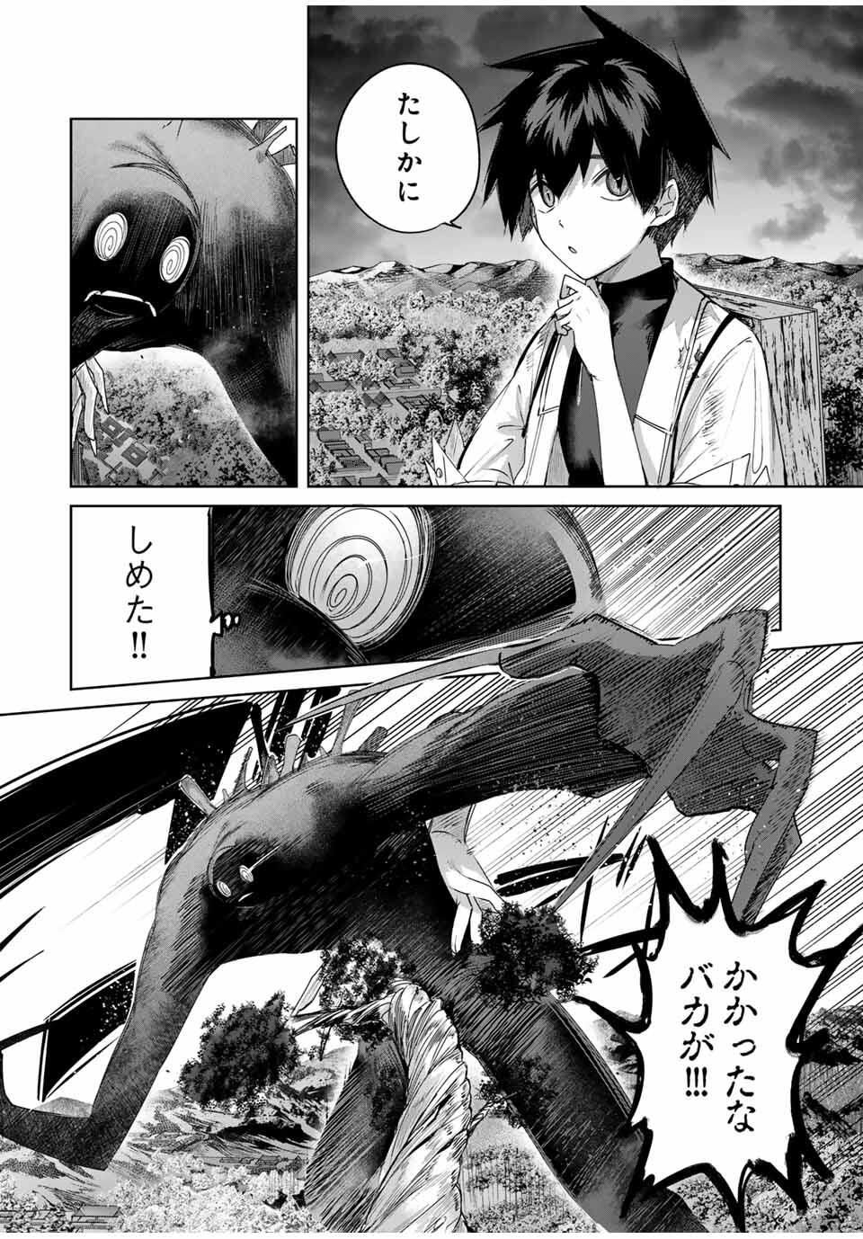 Henkyou no Yakushi, Miyako de S Rank Boukensha to naru Chap 86 - Next Chap 87